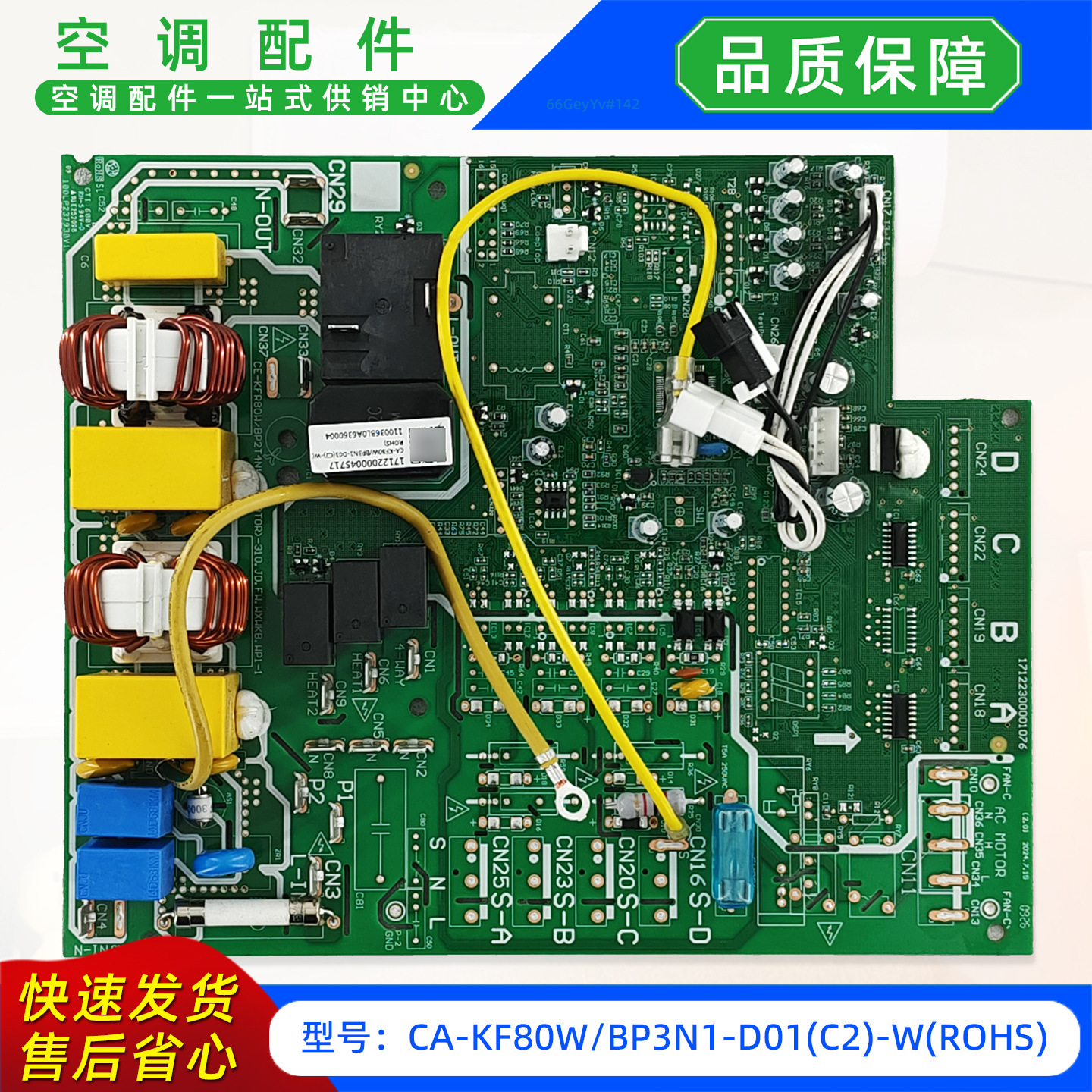 เมนบอร์ดใหม่เอี่ยม CA-KF80WBP3N1-D01C2-WROHS