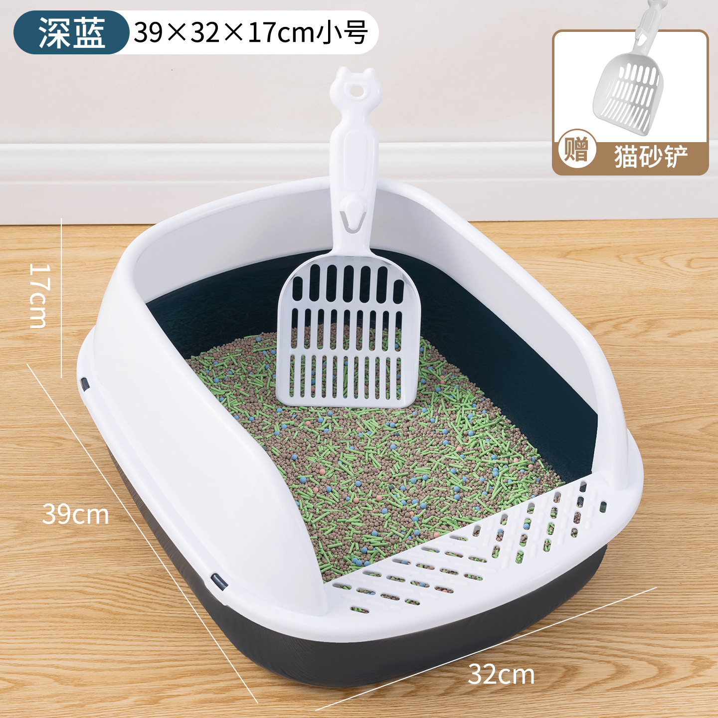 Cat litter box (dark blue, small size)