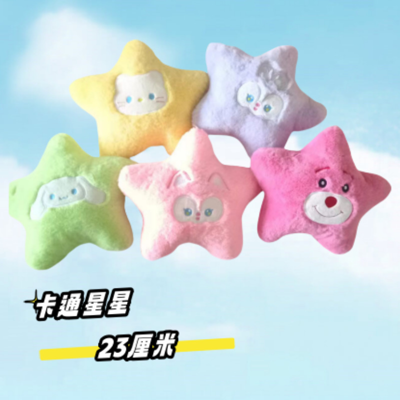 Cartoon star 23cm
