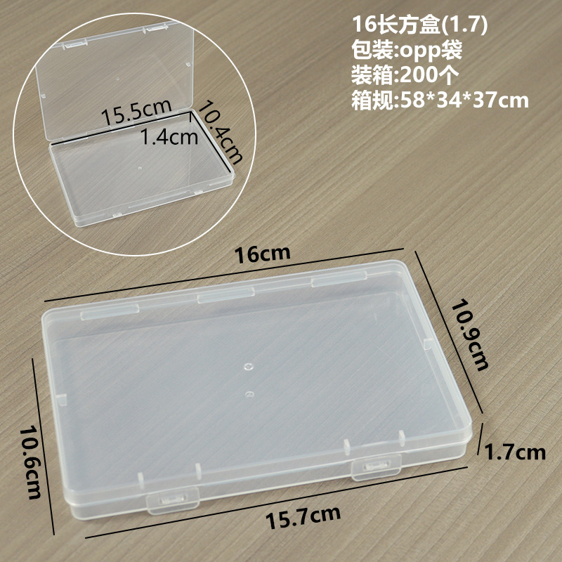 16cm rectangular box (1.7cm) 16*10.9*1.7cm