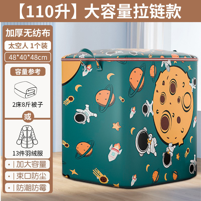 Astronaut 110L
