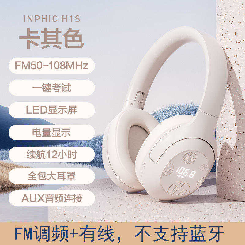 Version Fm-kaki-pas de support Bluetooth