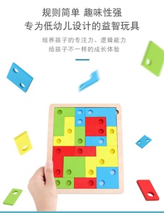 C02247 <strong>Logical</strong> Thinking Training <strong>Logical</strong> Thinking Box Game Suite Cultivate PatienceBuilding Blocks Jigsaw Wooden Toys