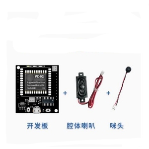 AI Intelligent Offline Speech Recognition Control Module VC-02-Kit Offline Speech Development Board