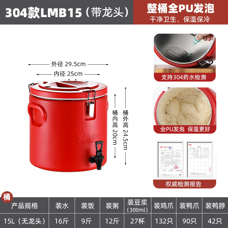 15L with faucet (inner tub 304 stainless steel)