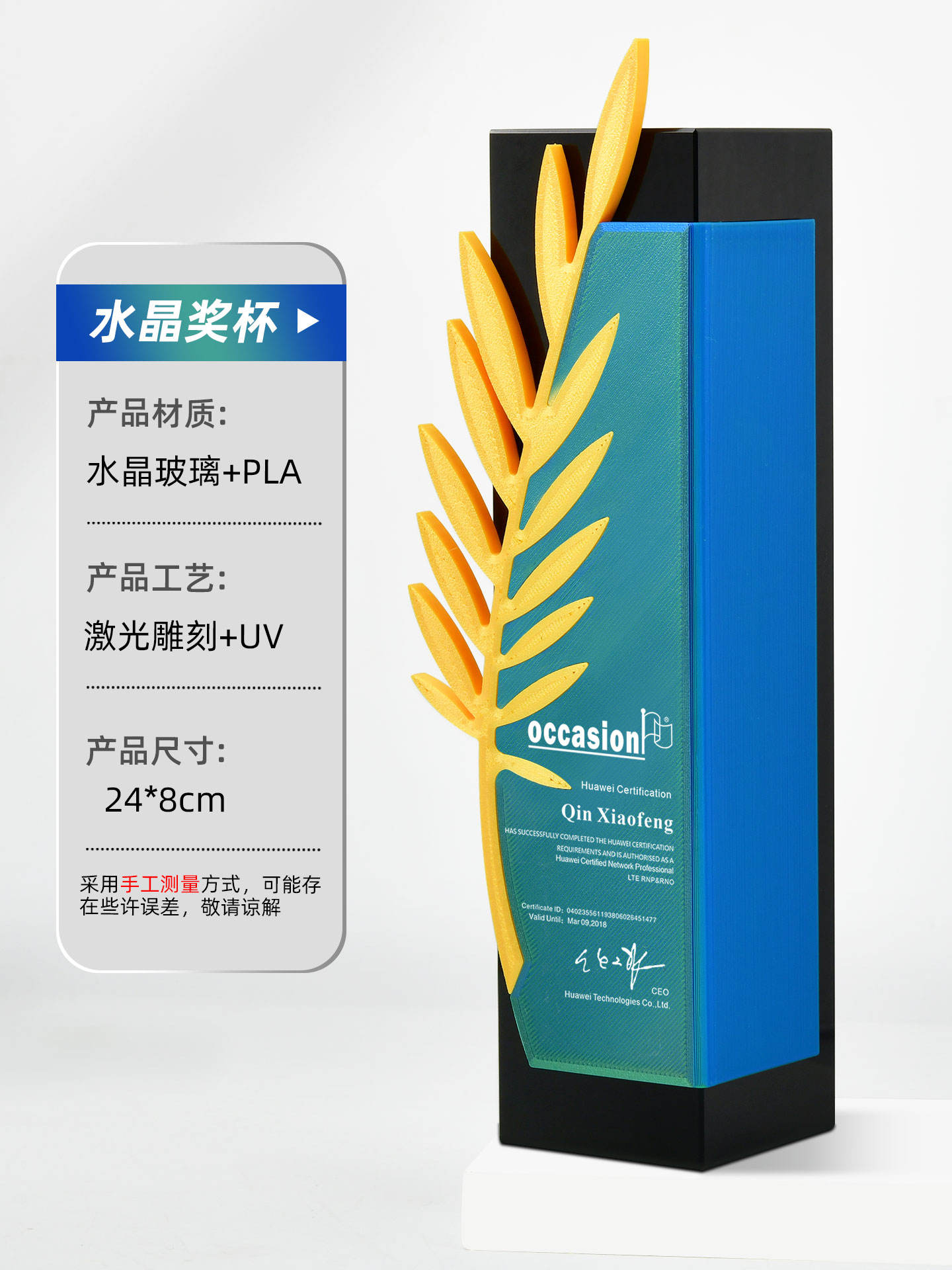 Colonne d'oreille de blé laser noir