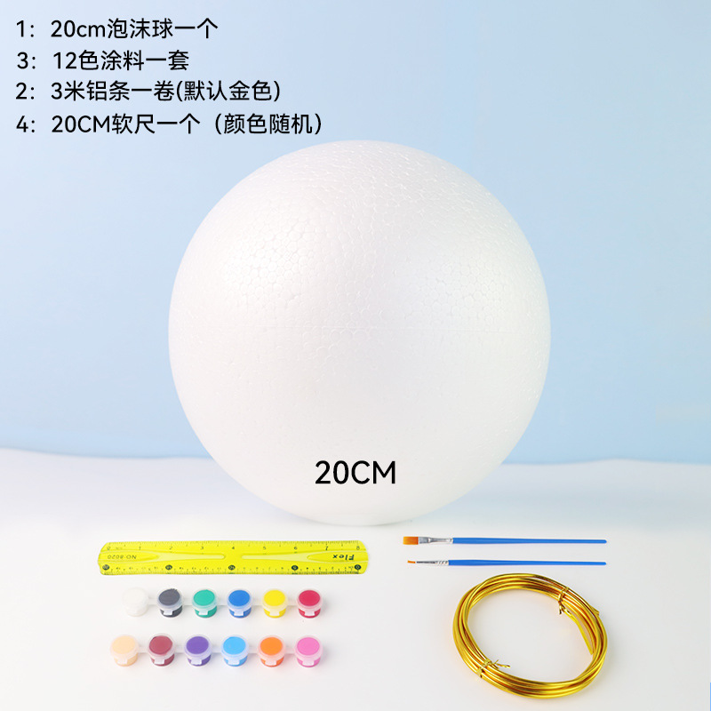 White 20cm Globe Set