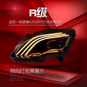 Adatto per 10-17 Mercedes-Benz classe R W251 gruppo faro a LED modificato luci di marcia diurna obiettivo segnale di direzione acqua - Product Image 3