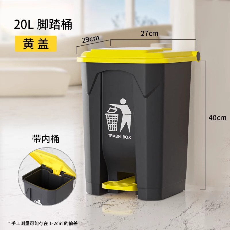 20L Yellow-Capped Ash Bin (with Inner Drum)