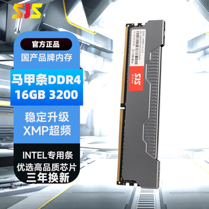 Venta al por mayor Nuevo SJS PC 8G 3200 DDR4 Memoria Ram Computadora de escritorio para juegos Intel Dedicado RAM