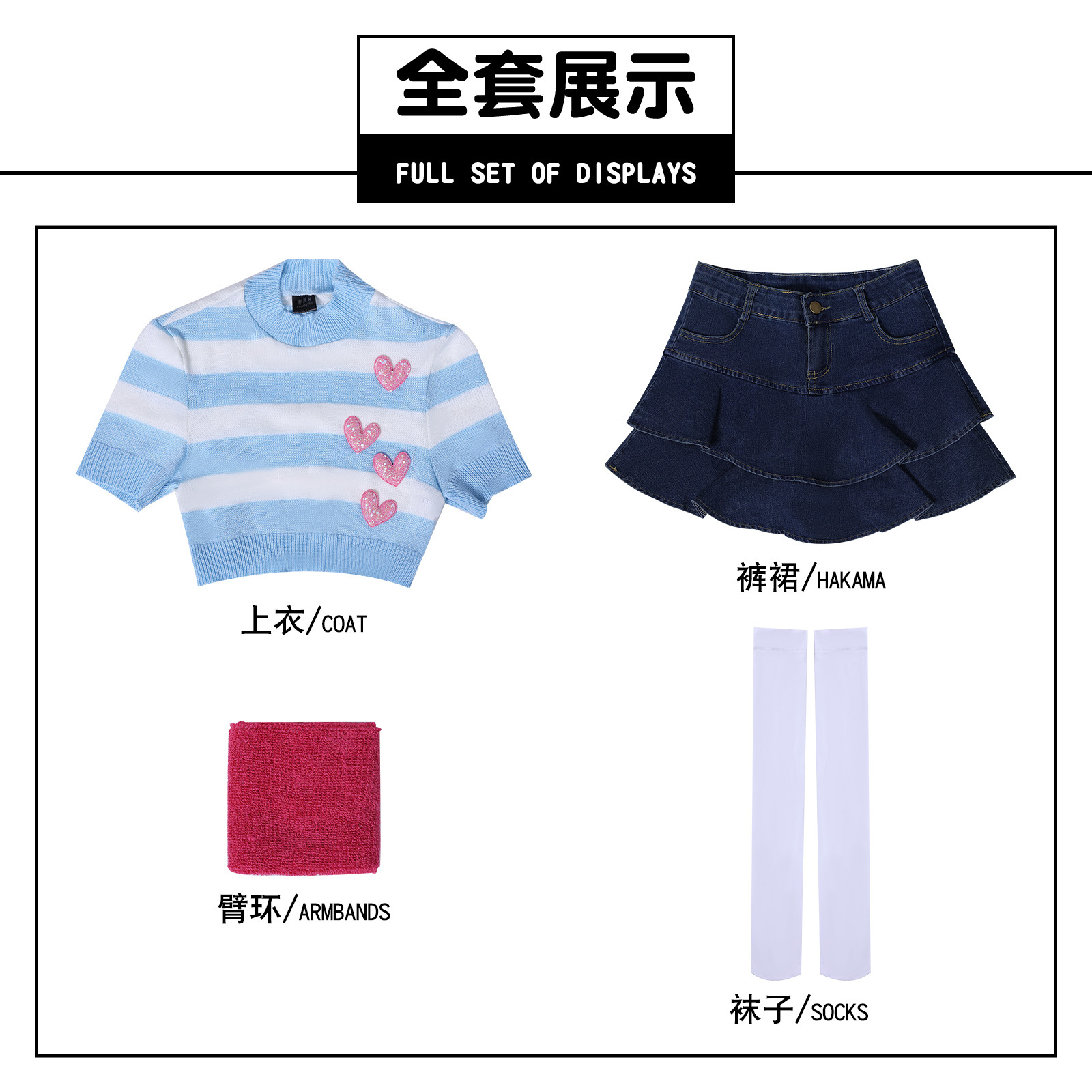 Complete set of lai'er clothing