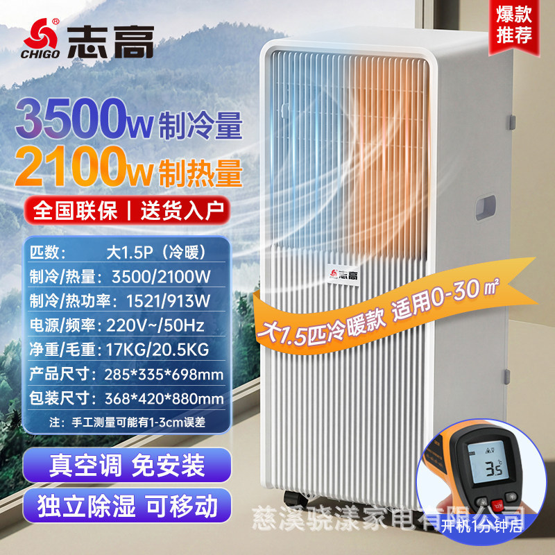 big 15 cold and warm dual use-whole house refrigeration-ice at 7