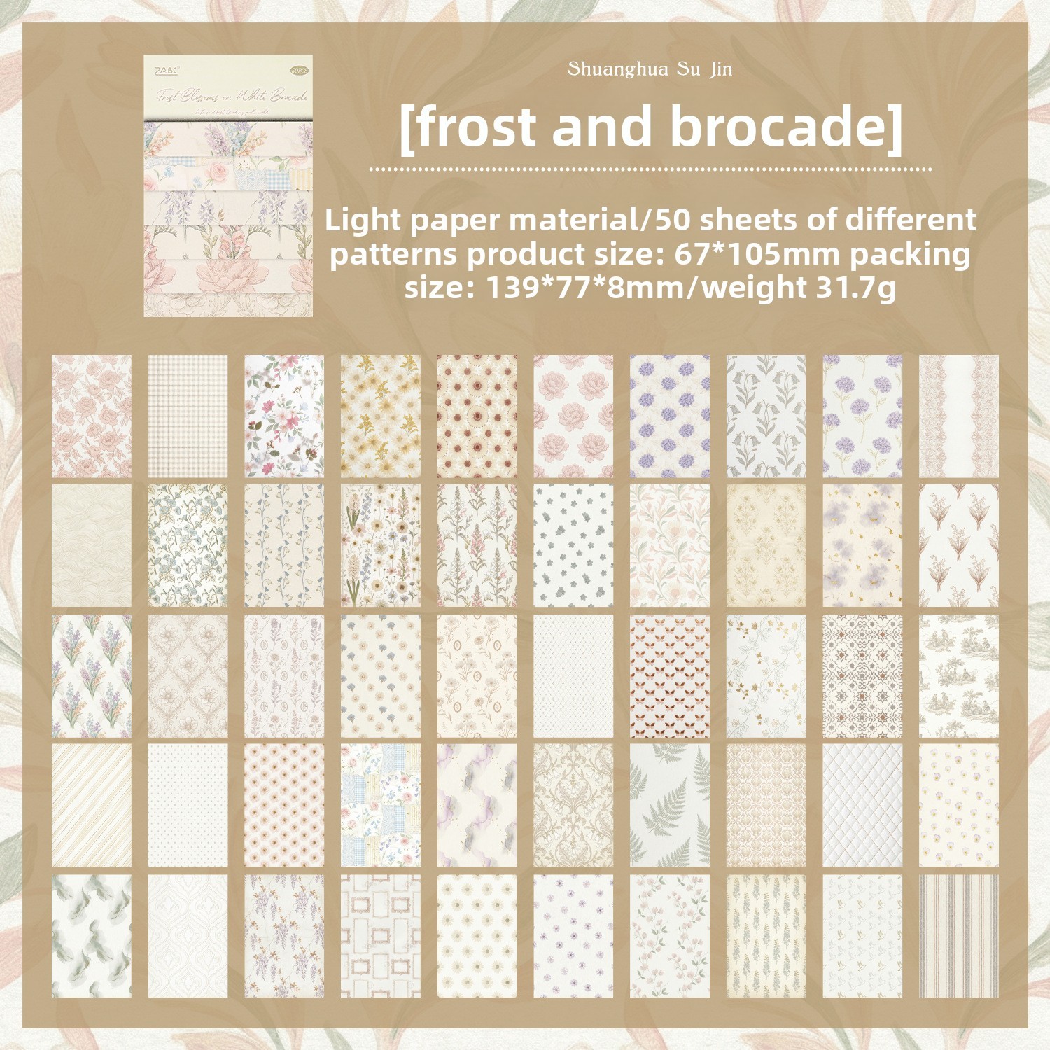 D Frost-Adorned Brocade - Brown