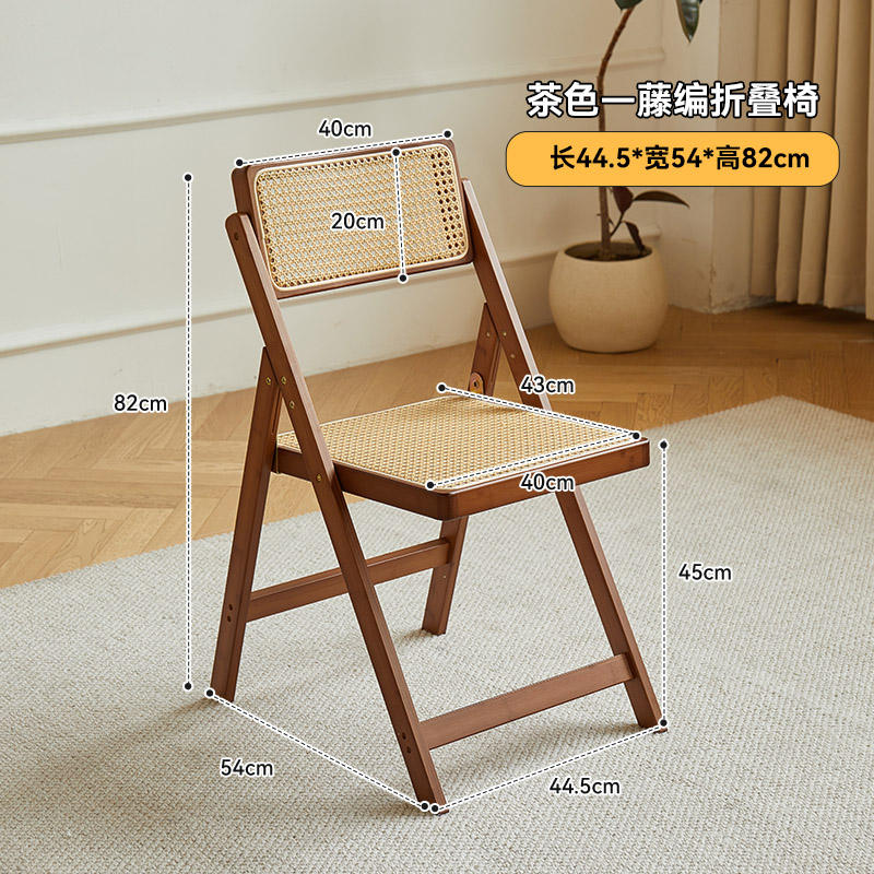 (Hauteur d'assise 45cm) chaise pliante en rotin brun