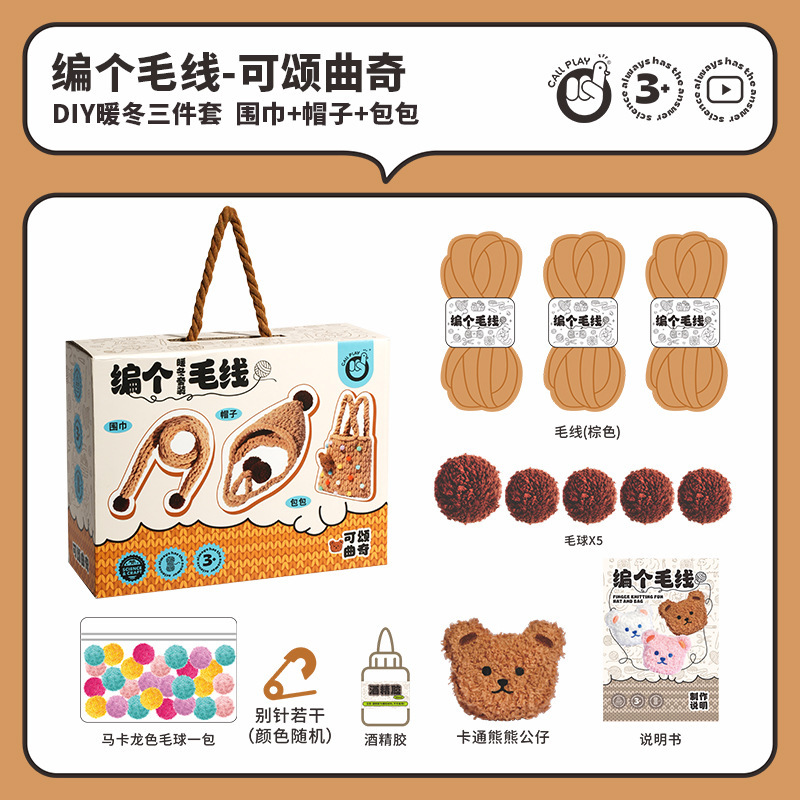 Knit a warm winter set (croissant cookies)