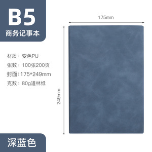 A5商务办公笔记本软皮书A6日记簿会议纪要B5笔记本定制可打印Logo