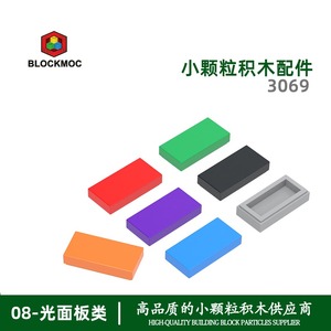 BLOCKMOC 3069 1x2 işık paneli yapı taşları tuğla ile uyumlu pürüzsüz yüzey parçaları çocuk oyuncakları Gif kutusu - Product Image 6