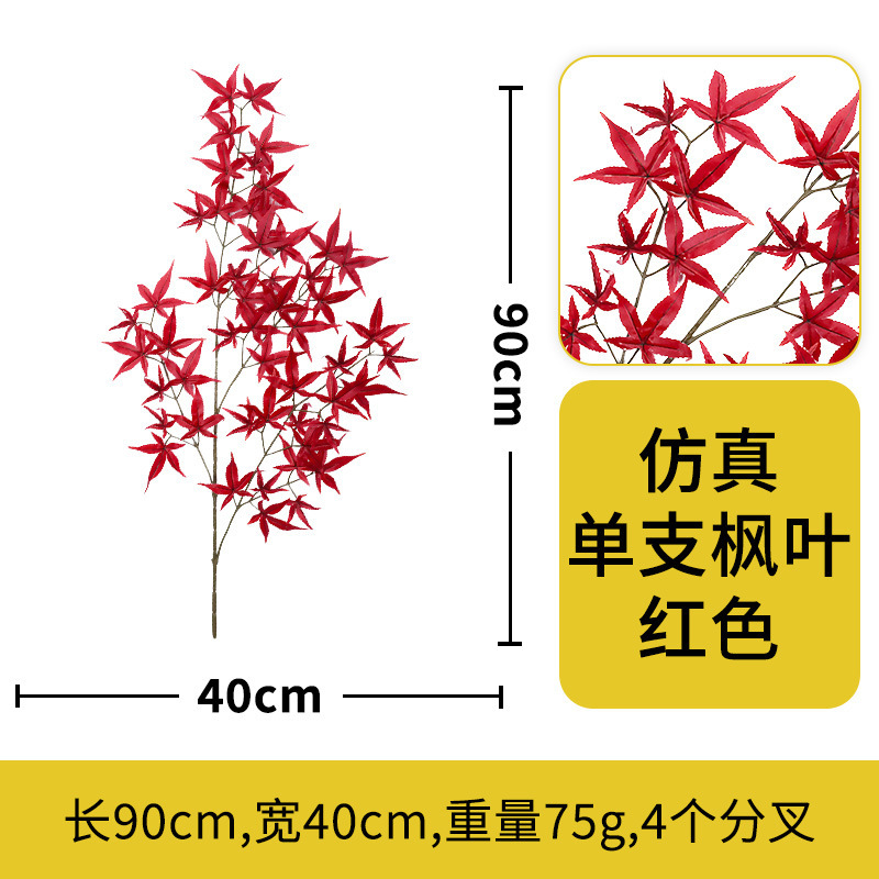 Feuille d'érable à quatre branches, rouge