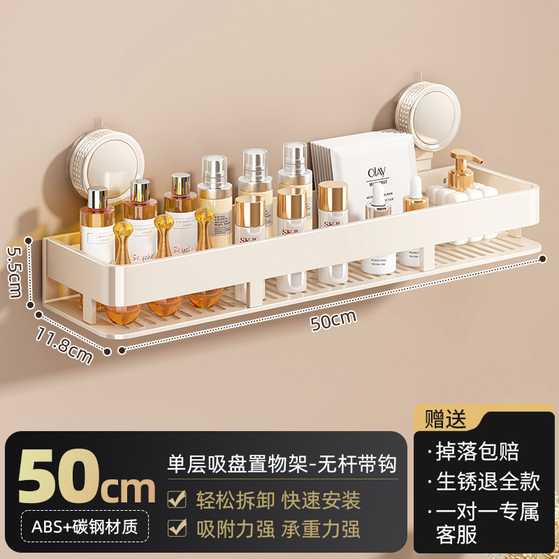 Suction Cup Storage Rack 50CM - Milk White