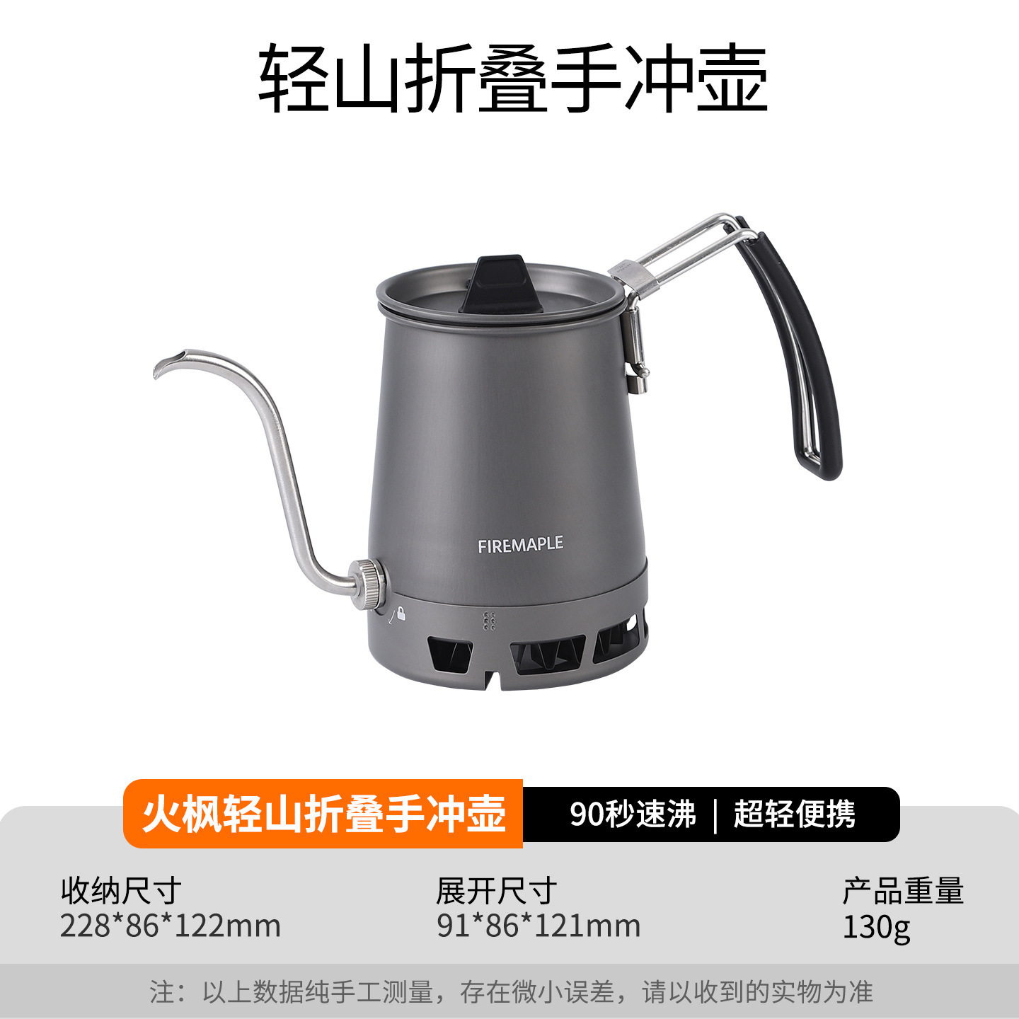 Karuyama Folding Pour-Over Kettle