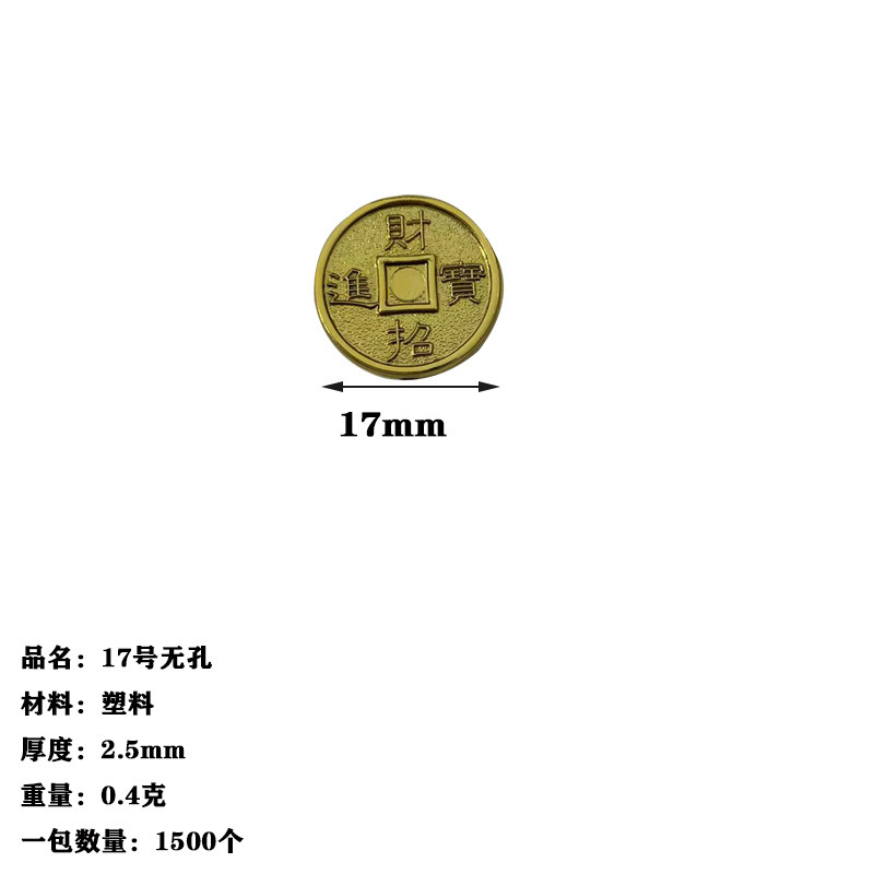 17mm sans trous