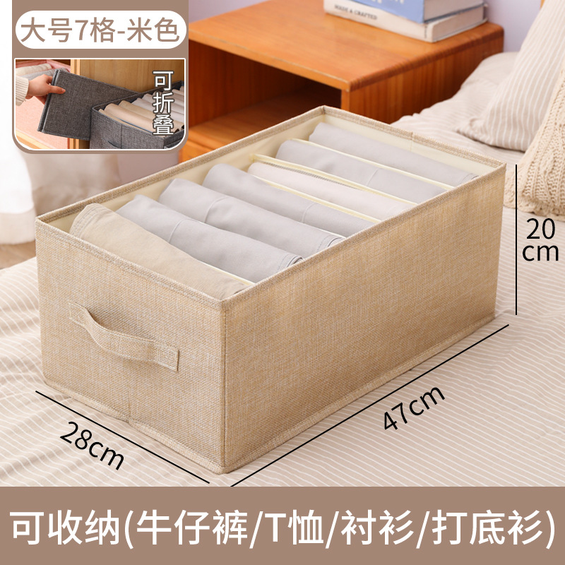 Large 7-grid beige, 47*28*20cm