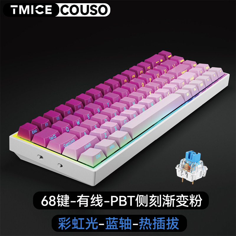 68 key-gradient powder-wired green shaft-rainbow light-hot plug