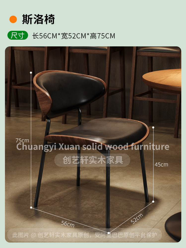 Chaise inclinable