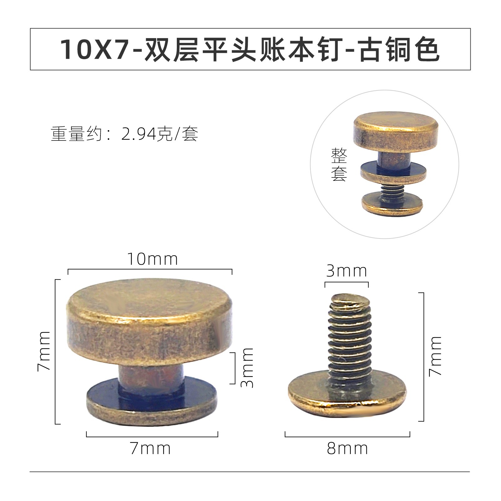 10x7mm bronze double-layer flat-head ledger staples
