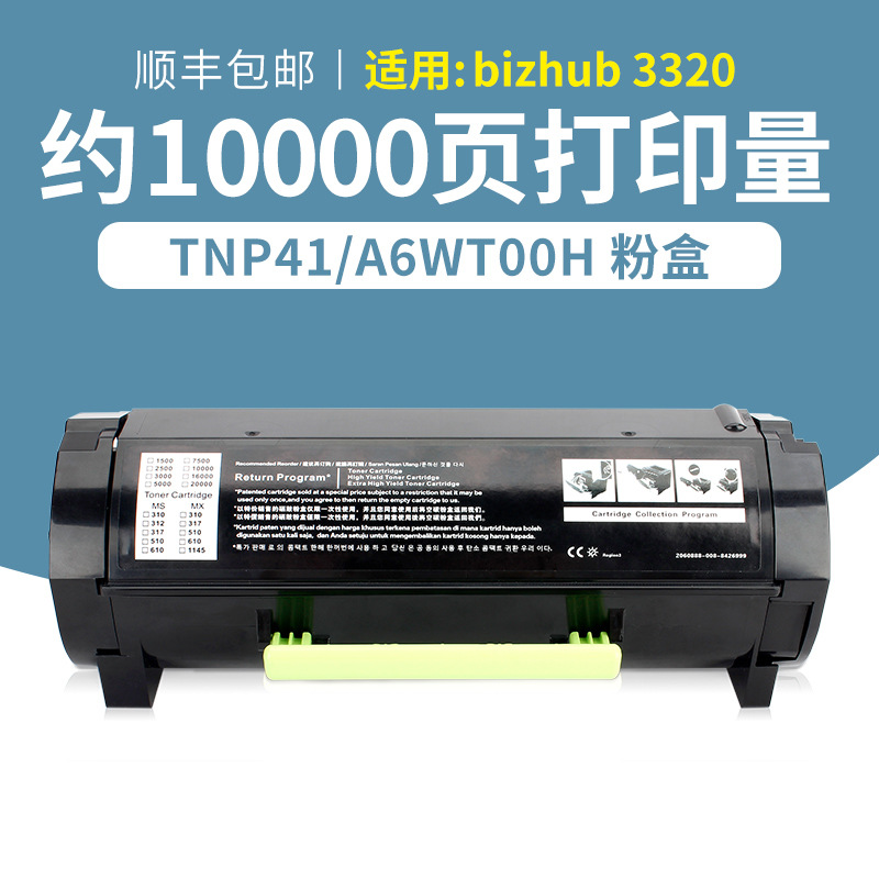 TNP41 powder compact (3320)