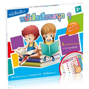 中国英语泰语三语学习机声书早期教育 - Product Image 2