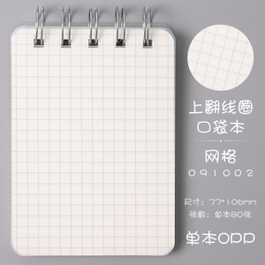 BECOL促销简约风格透明PP封面记事本每日计划记事本可爱螺旋装订迷你办公室/学校笔记本 - Product Image 6
