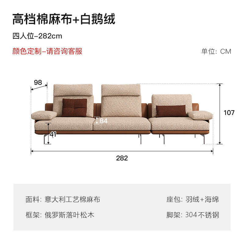 linen + white goose down/beige-282cm four-seater