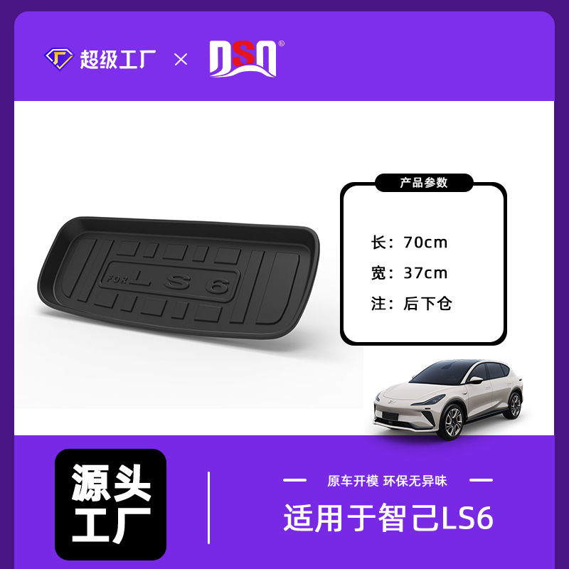 Plaque d'extension d'autonomie arrière inférieure pour Zhiji LS6 2026