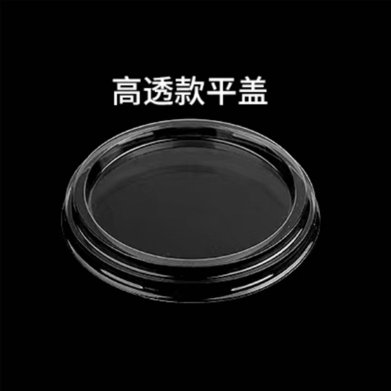 Flat Lid