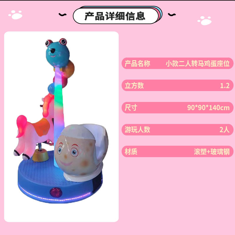 Double carousel seat model