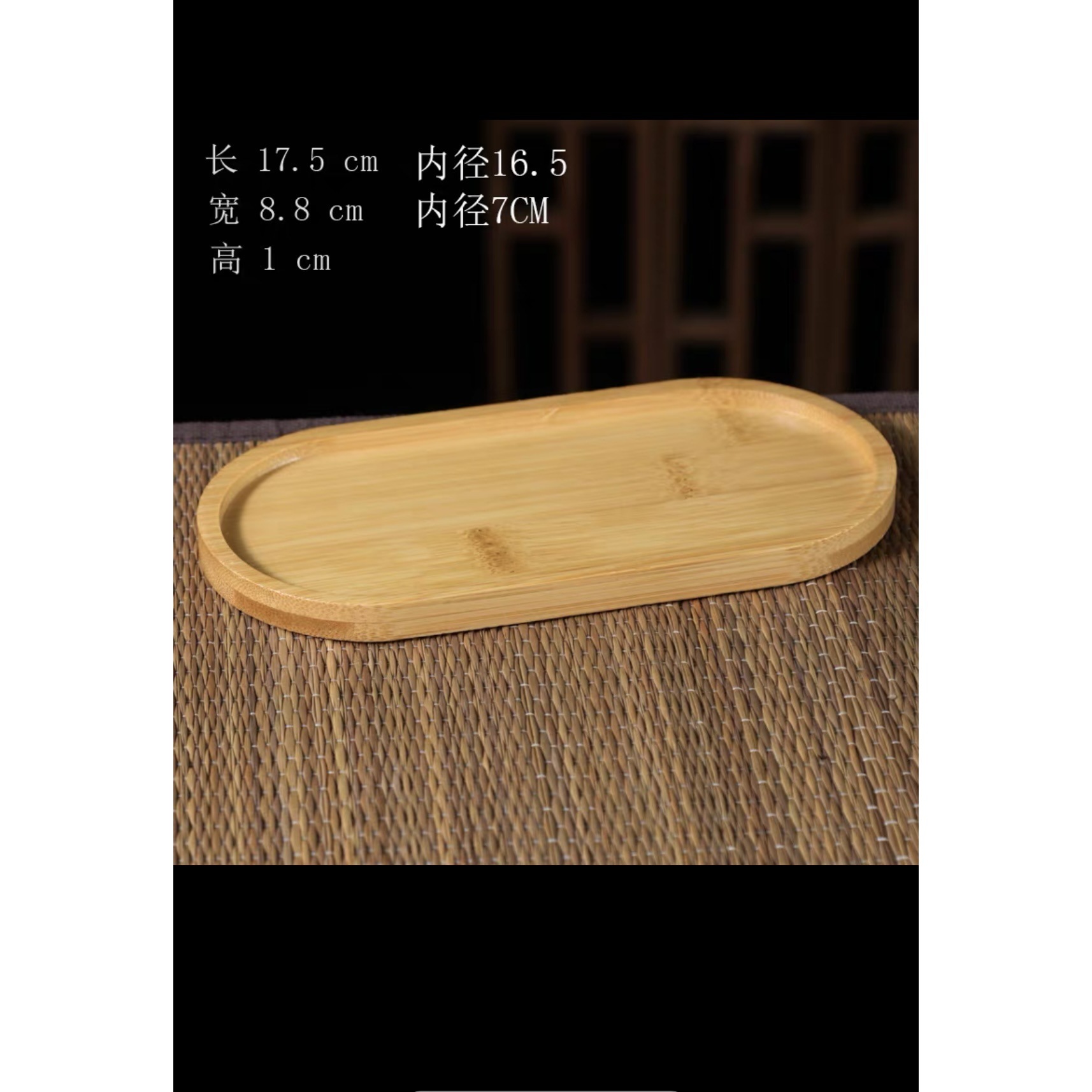 Tapis en bambou (forme ovale)