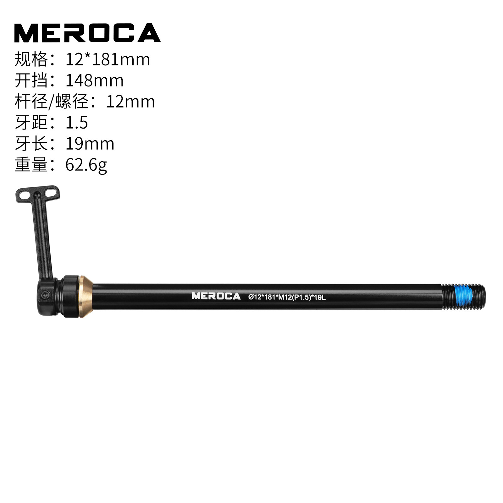 12*148mm open -12-181mm