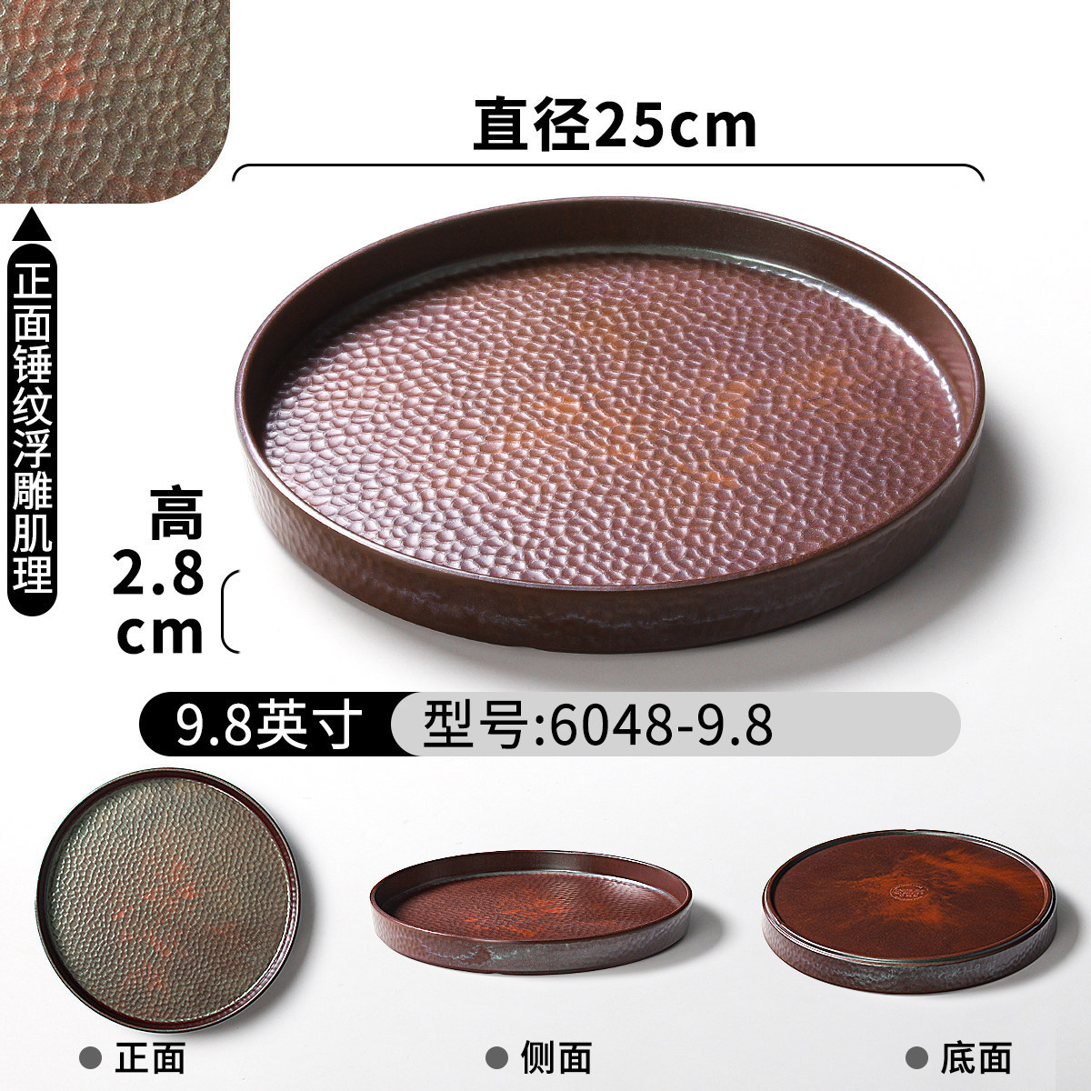 6048-9.8 (Hammertooth Texture)