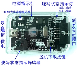 STM32 programmatore offline STM8 downloader offline masterizzatore GD32 importazione FLM masterizzazione file NXPCKS - Product Image 2