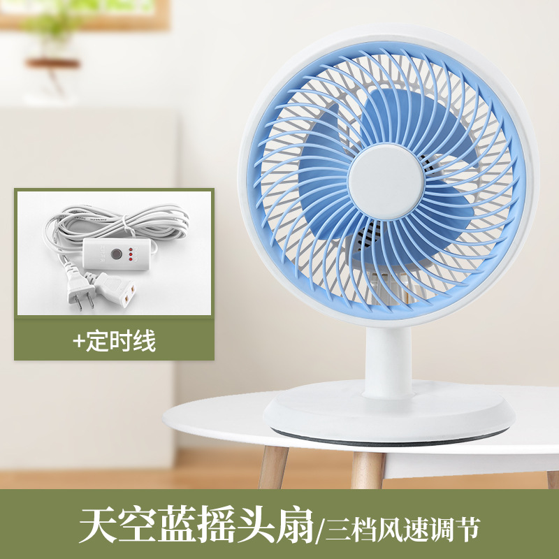 Sky Blue Oscillating Fan Timer Line