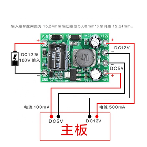 XH-M298 Switching Power Supply <strong>Module</strong> DC-DC Non-isolated <strong>Input</strong> 12-100V <strong>Output</strong> 12V0.5A+5V0.1A - Product Image 4