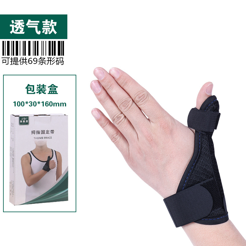สายรัดรองรับนิ้วหัวแม่มือ ดีไซน์ระบายอากาศ พร้อมเคส