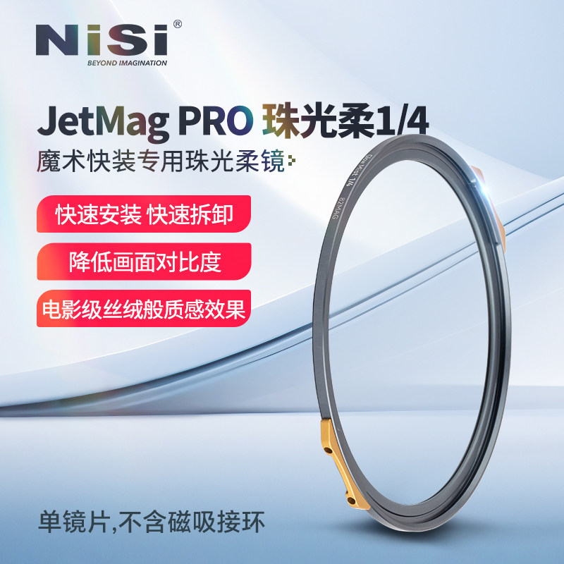 Magic Quick Mount Jetmag Pro Nacré Souple 1/4