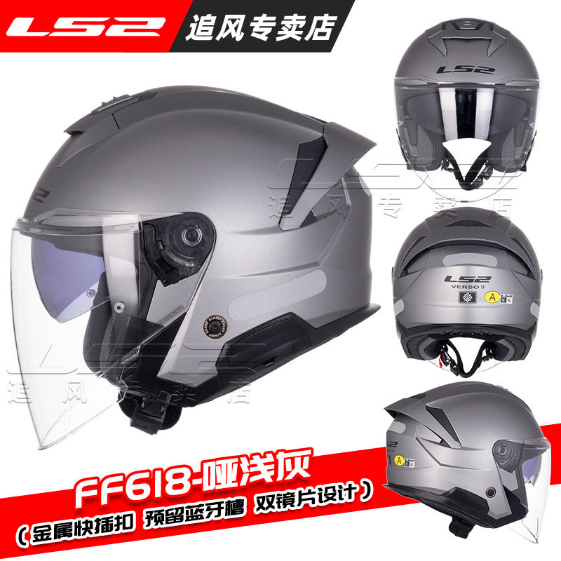 Of618-matt gris claro