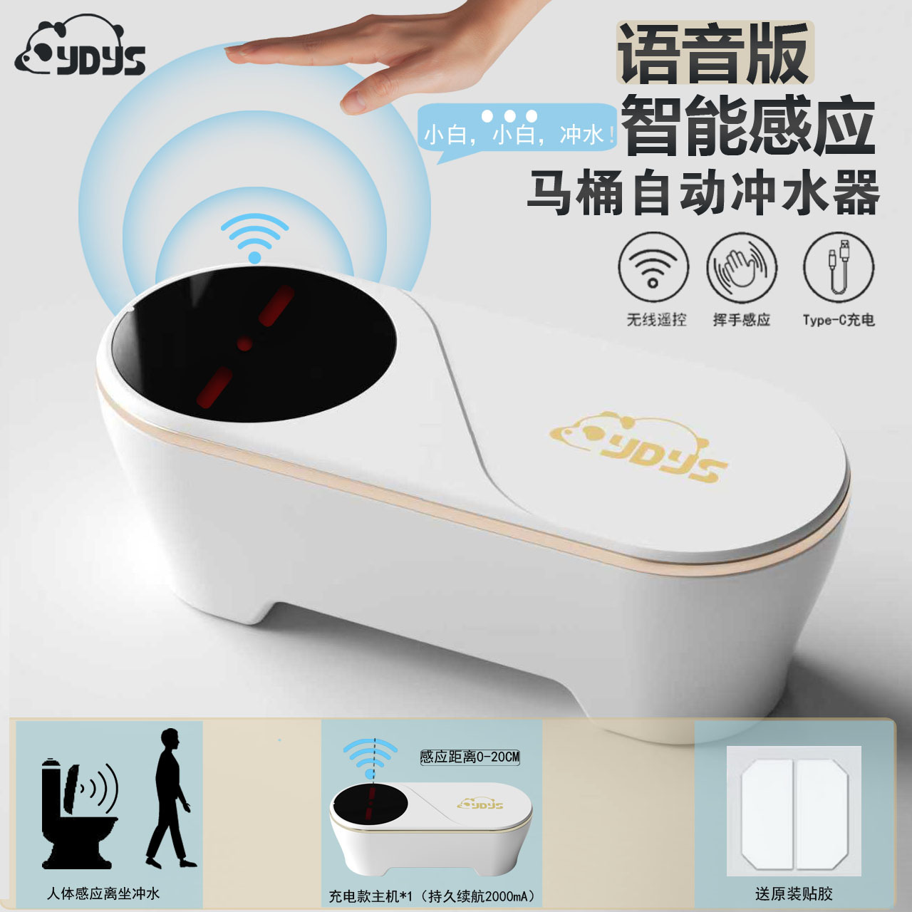 Unité unique rechargeable à infrarouge et à détection vocale.