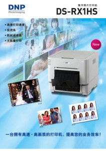 Nhà Máy Giá New dnp rx1hs máy in bìa và máy in cho Photo Booth máy - Product Image 2