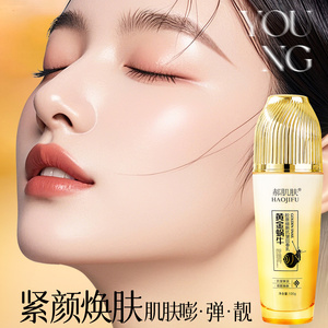 HAOJIFU Lotion anti-rides au collagène d'escargot d'or, raffermissante et améliorant la peau déficiente en eau - Product Image 6
