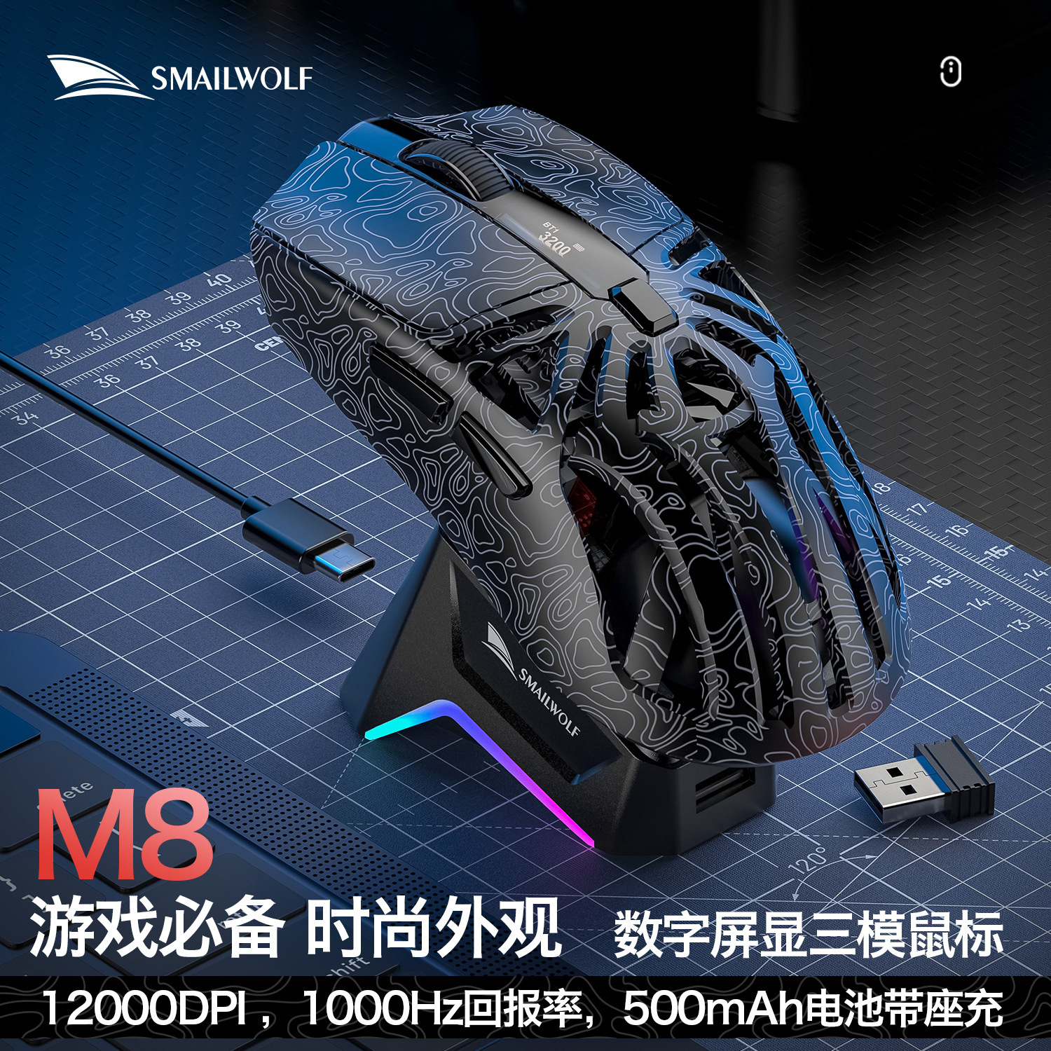 เมาส์ Smail M8 Tri-mode พร้อมฐานและแท่นชาร์จ, Contour Line, สีดำ