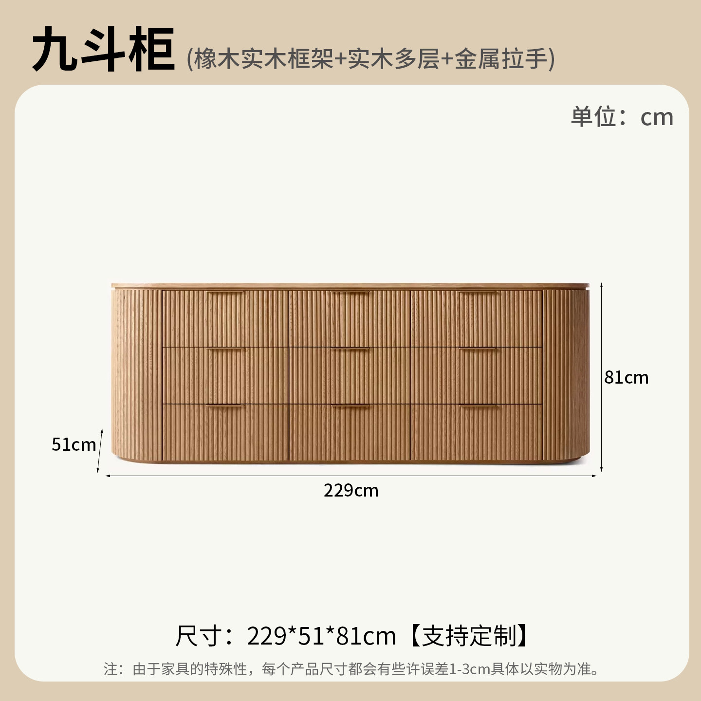 Armoire à neuf tiroirs couleur chêne naturel